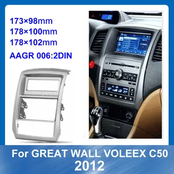 2 Din Auto pielāgošanas DVD rāmis Radio Rāmis Audio rāmis GREAT WALL VOLEEX C50 2012 Automašīnas panelī Dash Komplekts Fascijas 8 9 10 COLLU