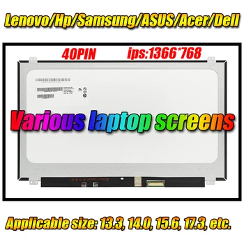 14.0 Collu Slim 40PIN IPS1366*768 Klēpjdatoru LCD ScreenB140XW03 V. 1/ B140XW02 V. 0/ HB140WX1-300/ N140BGE-L43