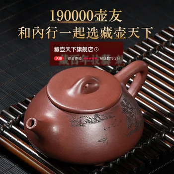 Bumbu caurums ir ieteicams kung fu tējas komplekts apģērbam, mājsaimniecības maz tējkanna visu roku uzraksti JingZhou akmens ķirbis kausu