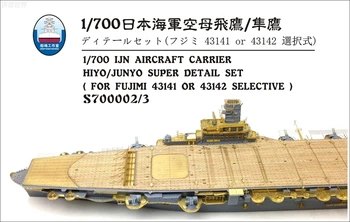 Asamblejas modelis 1/ 700 Japāņu kara Flotes kuģis super daļas modifikācija ar Fuji mej 43141\43142 Kuģa gravēt lapa