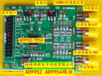 RF signāla avota signālu ģenerators AD9952 DDS attīstības padomes funkciju signālu ģenerators