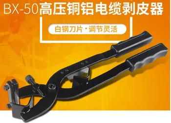 BX-50 multi-purpose apvalka noņemšanas knaibles 70-400mm2 multi-function tērauda asmens rokasgrāmata cable stripper