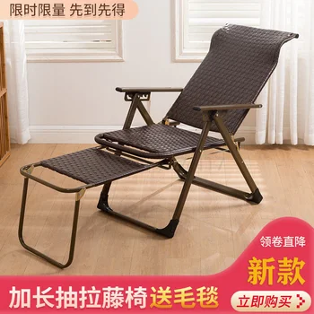 Austi rotangpalma vasaras atdzist Krēslu Recliner locīšanas pusdienas pārtraukums rotangpalmas krēslu vsp balkons sadzīves atpūtas krēsls, atzveltnes krēsls