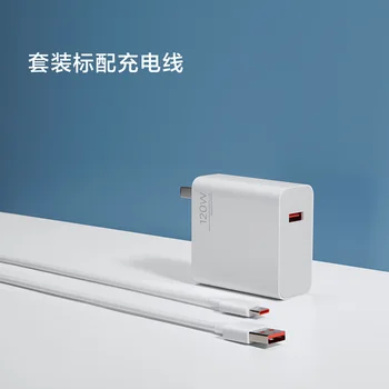 Sākotnējā Xiaomi Ātri Uzlādēt 120W Lādētāju Jaunu Tehnoloģiju Ātrās Uzlādes Veidu-C (Kabelis Xiaomi 10 Ultra Klēpjdatoru, Viedtālruņu