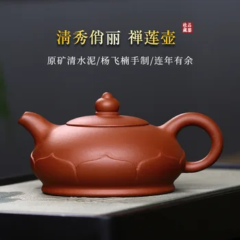 Lotus Zen pot tējas noteikt vairumtirdzniecības rūpnīcas lotus lotus purple lotus smilšu pot Yang Feinan pusi hand-made viengabala piegāde